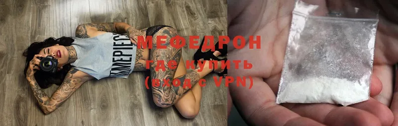 МЯУ-МЯУ VHQ  Менделеевск 